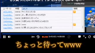 さとし先輩、PayPayで振り込んでもらったお金をキャンセルされそうになり大慌て！　本編は概要欄から