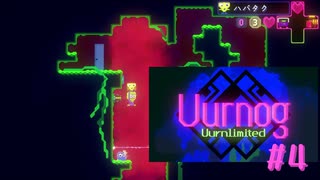 独特な雰囲気の超レトロ風パズルアクションゲーム【Uurnog】#4