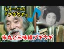 【ブギウギ】かなりのロングヒットだった！！美人歌手・市丸の『三味線ブギウギ』に迫れ！！