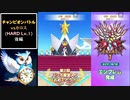 【後編】チャンピオンバトルvsカロス(HARD Lv.1)【ポケモンマスターズEX】