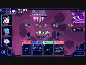 【Cobalt Core】ループ531回目 part29【ゆっくり実況プレイ】