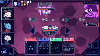 【Cobalt Core】ループ531回目 part29【ゆっくり実況プレイ】
