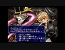 ラ○グリッサー信者による「グローランサーⅤ」実況プレイpart86