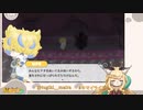【まいまいまいごえん】キマイラガール、メンタルがまいごえん…その13【継木マイラ】