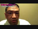 20200829_辞任!!!G♪緊急国外退去G!!!外交官♪麺類的癒着スパイスG♪炸裂謀略&究極決断G