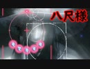 《実況》　零～濡鴉ノ巫女～　Part20