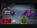 【ﾈﾀﾊﾞﾚ有】ちょびヒゲ冒険譚R Part.38【マリオRPG】