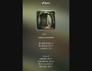 音楽作ってみた♯∞