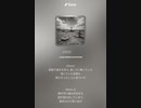 音楽作ってみた♯∞
