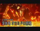 【モンスターハンターライズ】観測拠点「エルガド」に現れた古参MHG勢 Part34