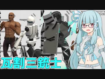 【かわらをかわるがわるかちわる】琴葉葵とバカゲー 3人の漢が瓦を割り続けるゲーム【VOICEROID実況プレイ】
