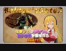 【Baldur'sGate3】弦巻マキはゆかりんとダンジョンズ&ドラゴンズみたいな影の世界を冒険するpart72【VOICEROID実況】