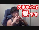 愛情って素敵だよね