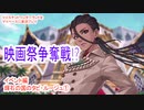 ツイステッドワンダーランドをマイペースに実況プレイ　イベント編　輝石の国のタピ・ルージュ①