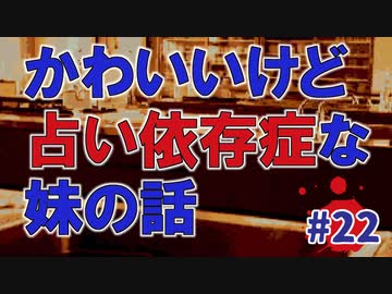 学校であった怖い話実況プレイ #22【福沢玲子：結婚願望が強い女②】SFCホラーノベルゲームの名作！