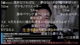 七原くん2024年4月9日 深夜の鬱原くん①