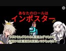 ノーアラートキル！ずんだもんうぉーず 獲物が見つからないつむぎちゃん【among us/春日部つむぎ実況】8.5