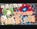 英単語の語源☆語源でつながる「Pose」と「万博(EXPO)」　 【ずんだもん】【大学受験】【英語】【ポケモン】【英単語】【英検】