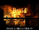 XBLA用ソフト「BRAID」 プレイ動画
