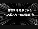 【Among Us#01】野良Amongで大やらかし！【ゆっくり実況】