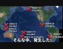 20200906_M7級地震は目前!!!地震迫る根拠!!!地球から明確な警告⚠️あり