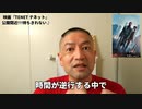 20200907_映画『TENET テネット』2020年9月18日全国ロードショー！もう待ちきれないレポート