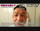 20200908_100年前の閉鎖鉱山に何が!_唖然G！驚愕G！宇宙人G仕業！？まさかのG展開G!!!妄想G田舎G伝説G!!!