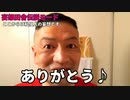 20200909_“U_O”への対処方針　河野大臣 ｢まもなくです｣ 2020年9月8日　日本政府緊急発表G!!!未確認航空現象G!!!絶対的干渉G!!!絶叫♪