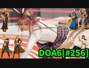 【DOA6】[ほのか]ロビーマッチ 20240407 #256