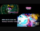 【プリンセスピーチ Showtime!】2Fボス ホリゾントスネーク戦、ミッション : エイリアン・クライシス Part 6【ネタバレあり】