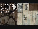 【SHADY PART OF ME】少女と影と謎解きと。不思議な世界をまったり進む実況プレイ09