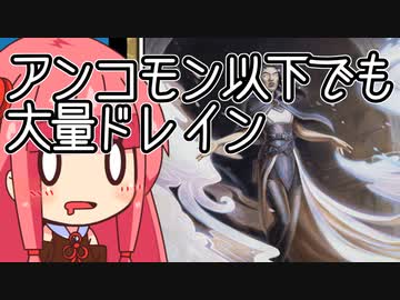 【MTGA】帰ってきたクソデッカー茜ちゃん その427【ボイスロイド実況】