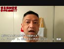 20200910_群馬県の複数の養豚場で子豚が盗まれる被害が続出!!!透ける犯人像G!!!ヤバいG!!!手口が斬新G!_犯人に告ぐ!!!