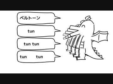 好きなコーラス発表ドラゴン / 初音ミク