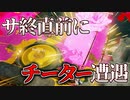 【ゆっくり実況】「青春をありがとう」3DS、WiiUオンラインサービス終了の瞬間まで楽しもう…！【スプラトゥーン】