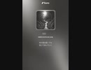 音楽作ってみた♯∞