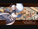 【城プロRE】ハツラツ文化祭ウォーズ！-絶壱- 難 Lv50～52 平均50.4 ☆5改以下7人 再配置無し