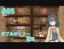【進め! キノピオ隊長】探検隊員みゃーまいの冒険。#05