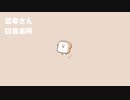 [可愛い フリーBGM] good morning [勉強用 作業用 15分耐久]