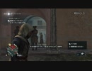 ＃4　下手なりに頑張る「アサシンクリード4　ブラックフラッグ」