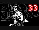 【Undertale】改めてやっテール 33