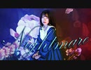 【今吉ゆうま】Nightmare【踊ってみた】