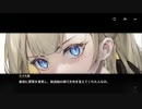 【巨女×メカ娘】ハツリバーブ-HAZEREVERB-　イベントストーリー　CIRCLE DISTORTION～タイムウォープの円環～　決められた”未来”　part 5【健全系RPG】