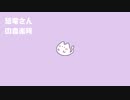 [可愛い フリーBGM] ちっちゃなおばけ [勉強用 作業用 15分耐久]