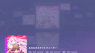 《プロセカ》ルカルカ★ナイトフィーバー MASTER29 AP(判定強化有り)