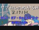 第171回「ウルフ・オブ・ウォールストリート 金と野心と人間と」