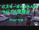 パズラーずんちゃんのタロスの原理２【The Talos Principle 2】Part9