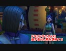 【ドラゴンクエスト11S】「勇者」とは何なのか。祝勝会！この村にキナイがいるらしい…！【Part79】