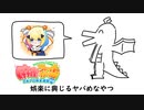 【麻雀ファイトガール】好きなファイトガール発表ドラゴン.1本場【VOICEVOX実況】