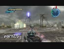 激ヤバ3本足vs1億ドル!!! 地球防衛軍5 復習実況プレイ Part25